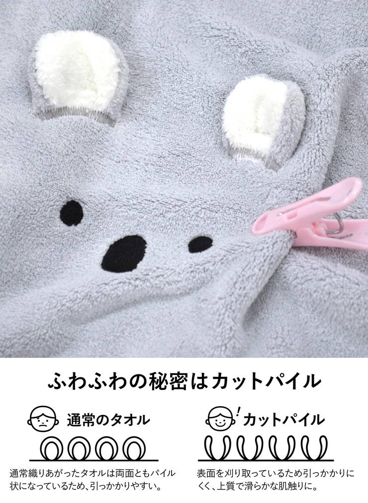 Cacari Zooie - Microfiber Animal Bath Towel - Koala / Rabbit image 4