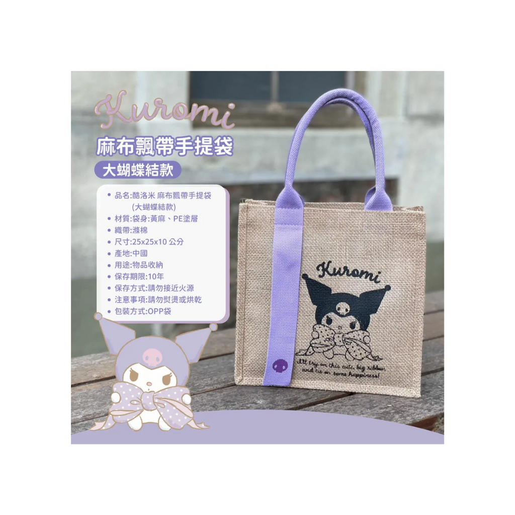 Sanrio - Kuromi - Linen Handbag image 6