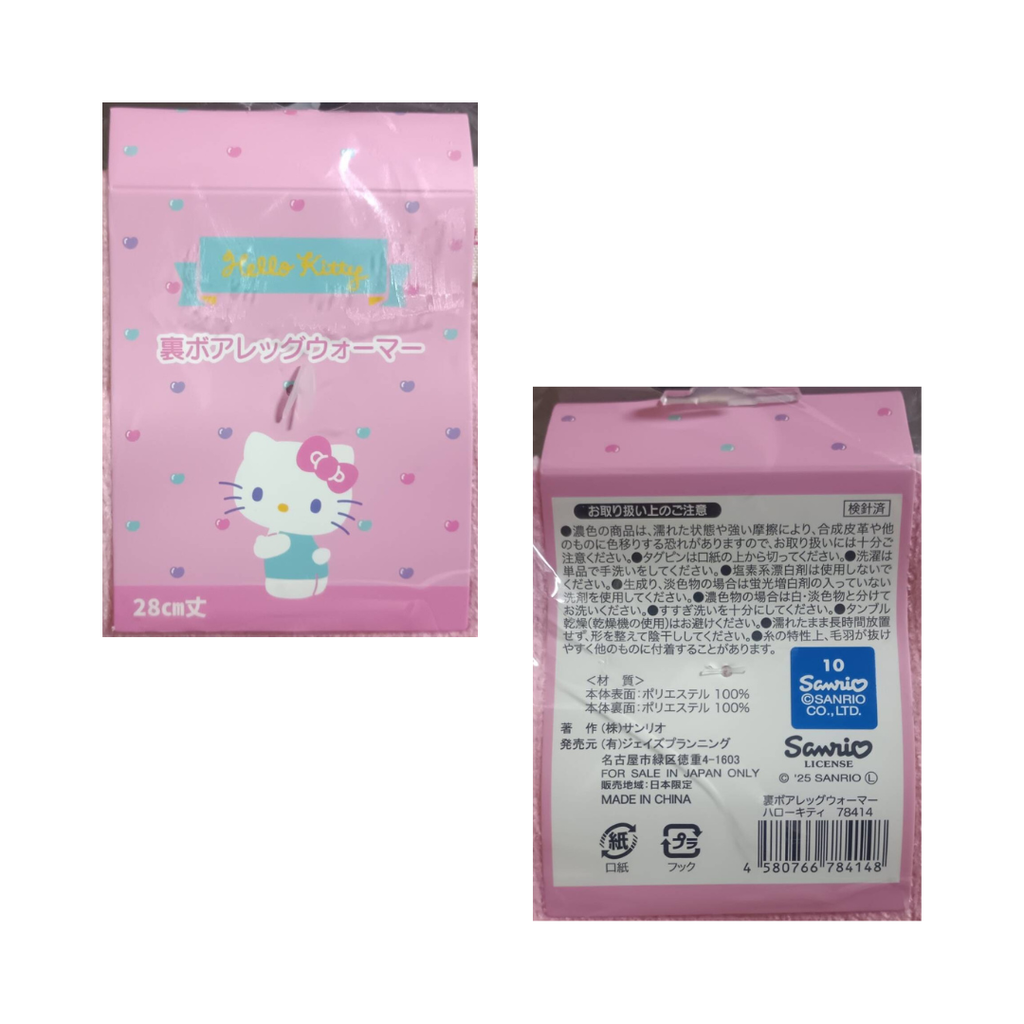 Sanrio Hello Kitty｜28cm Fleece-lined Leg Warmers