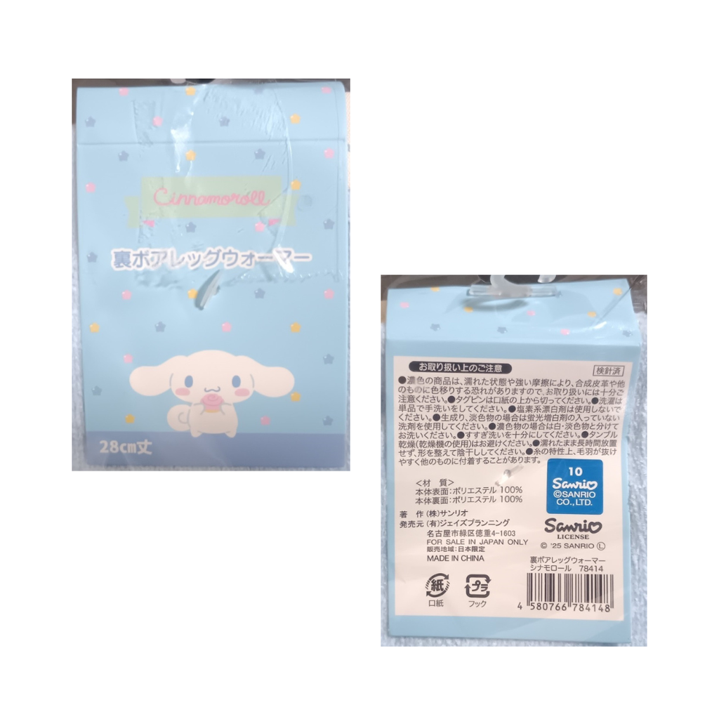 Sanrio Cinnamoroll｜28cm Fleece-lined Leg Warmers
