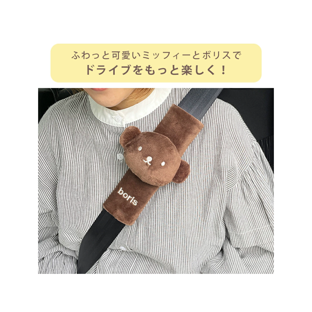 Miffy -  Seat Belt Cover (Miffy / Boris)