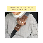Miffy -  Seat Belt Cover (Miffy / Boris)