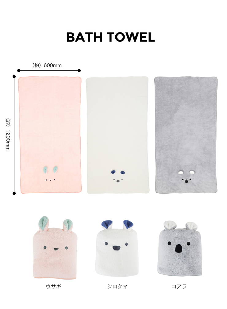 Cacari Zooie - Microfiber Animal Bath Towel - Koala / Rabbit image 6