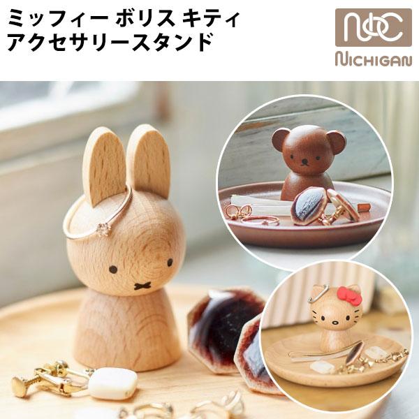 Sanrio – Hello Kitty - Wooden Accessory Stand image 2