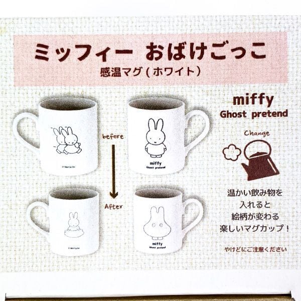 Miffy - Made in Japan - Ghost Play Thermosensitive Mug image 4