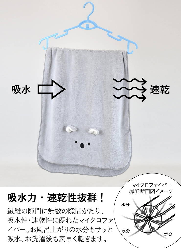 Cacari Zooie - Microfiber Animal Bath Towel - Koala / Rabbit image 5