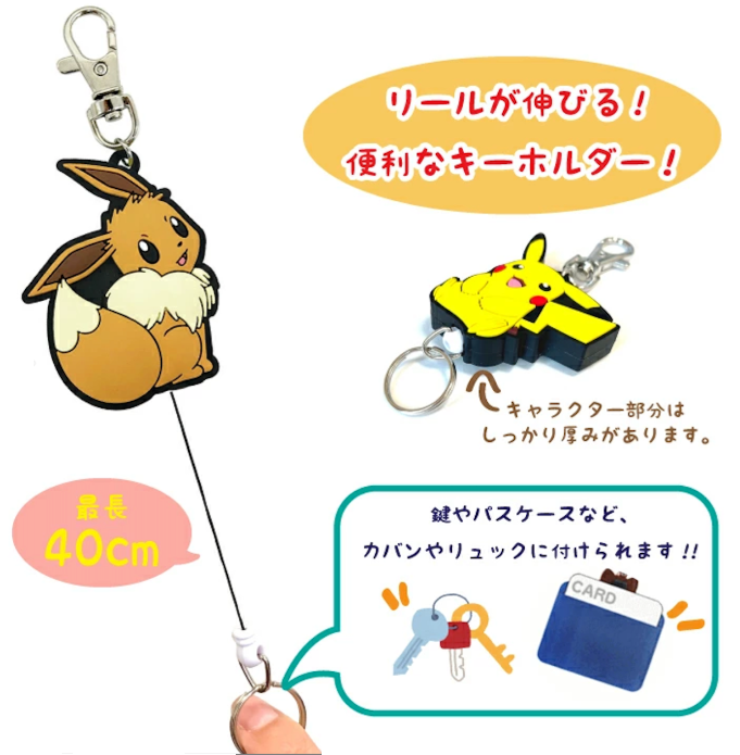 Pokémon - Hydreigon - Rubber Reel Key Holder image 1