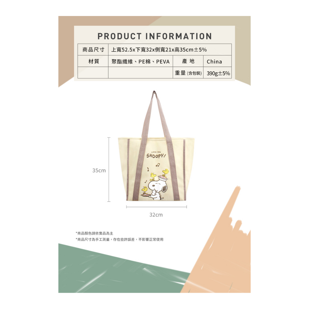 Snoopy - Large Insulation Bag image 1