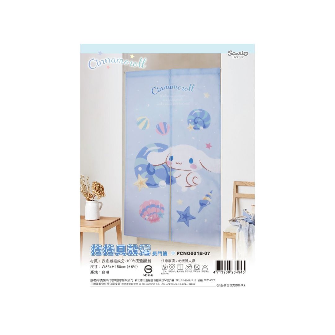 Sanrio - Cinnamoroll - Door Curtain (85 x 150cm) image 0